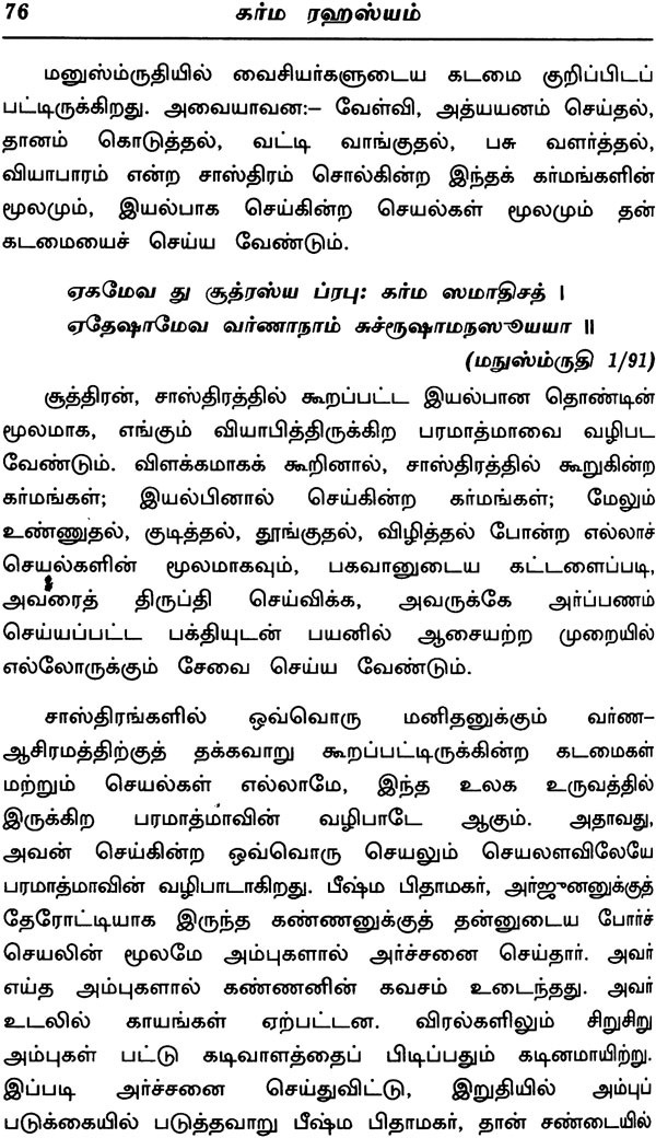 Tamil books free download pdf blogspot
